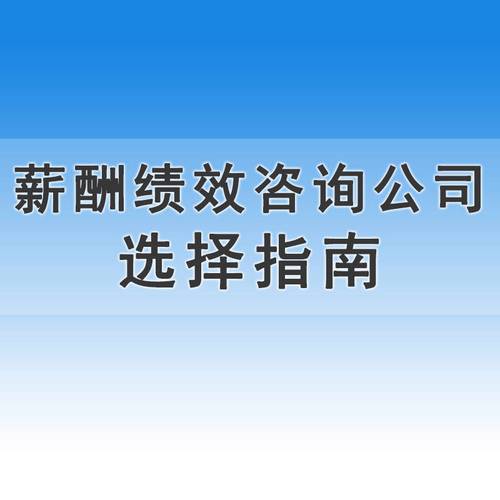 一,本土咨询公司1,华菁企管 (深圳市华菁企业管理咨询)公司