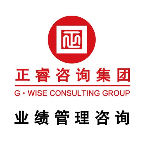 广东正睿咨询